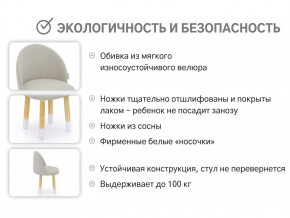 Детский мягкий стул Stumpa ванильный в Южноуральске - yuzhnouralsk.magazinmebel.ru | фото - изображение 3