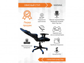 Геймерское кресло Marana в Южноуральске - yuzhnouralsk.magazinmebel.ru | фото - изображение 3