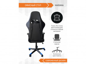 Геймерское кресло Marana в Южноуральске - yuzhnouralsk.magazinmebel.ru | фото - изображение 4