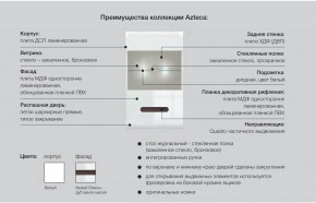 Гостиная Ацтека белая в Южноуральске - yuzhnouralsk.magazinmebel.ru | фото - изображение 11