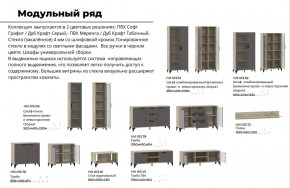 Гостиная Марсель фасад Меренга, корпус Дуб Крафт Табачный в Южноуральске - yuzhnouralsk.magazinmebel.ru | фото - изображение 4