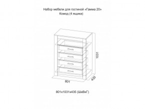 Комод 4 ящика Гамма 20 Ясень анкор, Сандал светлый в Южноуральске - yuzhnouralsk.magazinmebel.ru | фото - изображение 2