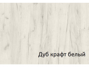 Комод-пенал с 4 ящиками СГ Вега в Южноуральске - yuzhnouralsk.magazinmebel.ru | фото - изображение 2