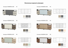 Комодино Moderno-2200 Ф6 в Южноуральске - yuzhnouralsk.magazinmebel.ru | фото - изображение 2