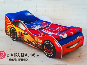 Кровать детская машинка Тачка Красная в Южноуральске - yuzhnouralsk.magazinmebel.ru | фото