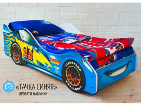 Кровать детская машинка Тачка Синяя в Южноуральске - yuzhnouralsk.magazinmebel.ru | фото