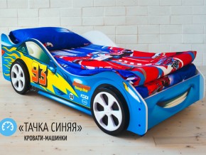 Кровать детская машинка Тачка Синяя в Южноуральске - yuzhnouralsk.magazinmebel.ru | фото - изображение 2