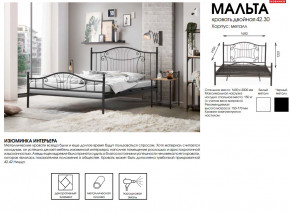 Кровать двойная 42.30 Мальта в Южноуральске - yuzhnouralsk.magazinmebel.ru | фото - изображение 2