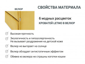 Кровать с ящиком Letmo горчичный (велюр) в Южноуральске - yuzhnouralsk.magazinmebel.ru | фото - изображение 7