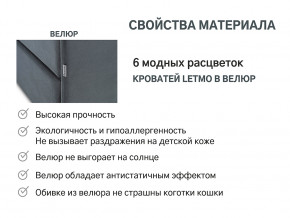 Кровать с ящиком Letmo графит (велюр) в Южноуральске - yuzhnouralsk.magazinmebel.ru | фото - изображение 14