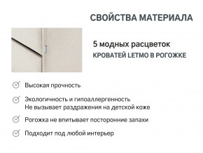 Кровать с ящиком Letmo карамель (рогожка) в Южноуральске - yuzhnouralsk.magazinmebel.ru | фото - изображение 10