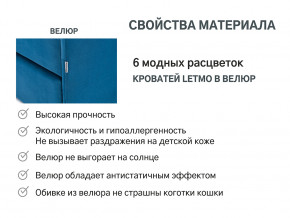 Кровать с ящиком Letmo морской (велюр) в Южноуральске - yuzhnouralsk.magazinmebel.ru | фото - изображение 15
