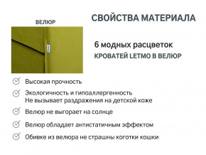 Кровать с ящиком Letmo оливковый (велюр) в Южноуральске - yuzhnouralsk.magazinmebel.ru | фото - изображение 14