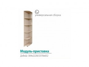 Модуль-приставка (с сегментами 300) в Южноуральске - yuzhnouralsk.magazinmebel.ru | фото