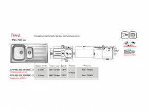 Мойка Ukinox Гранд GR 980.500 15 в Южноуральске - yuzhnouralsk.magazinmebel.ru | фото - изображение 4