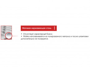 Мойка Ukinox Спектр SP 788.480 в Южноуральске - yuzhnouralsk.magazinmebel.ru | фото - изображение 2