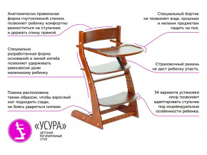 Растущий стул Усура со столиком бежевый в Южноуральске - yuzhnouralsk.magazinmebel.ru | фото - изображение 2