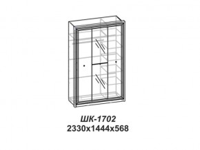 Шкаф Эйми ШК-1702 для платья и белья в Южноуральске - yuzhnouralsk.magazinmebel.ru | фото - изображение 2