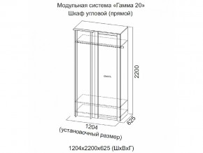 Шкаф угловой (прямой) Гамма 20 Сандал светлый в Южноуральске - yuzhnouralsk.magazinmebel.ru | фото - изображение 2