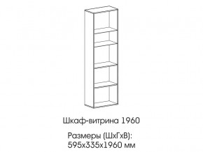 Шкаф-витрина 1960 в Южноуральске - yuzhnouralsk.magazinmebel.ru | фото
