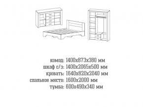 Спальня Квадро 2 Анкор темный/анкор белый в Южноуральске - yuzhnouralsk.magazinmebel.ru | фото - изображение 2