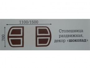 Стол раздвижной Квадро в Южноуральске - yuzhnouralsk.magazinmebel.ru | фото - изображение 2