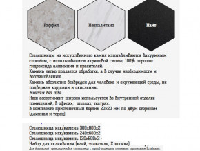Столешница из искусственного камня 120х600 найт в Южноуральске - yuzhnouralsk.magazinmebel.ru | фото - изображение 2