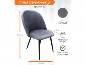 Стул Prof 10 серый в Южноуральске - yuzhnouralsk.magazinmebel.ru | фото - изображение 3