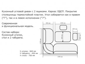 Уголок кухонный Орхидея ясень светлый/кожзам Борнео умбер в Южноуральске - yuzhnouralsk.magazinmebel.ru | фото - изображение 2